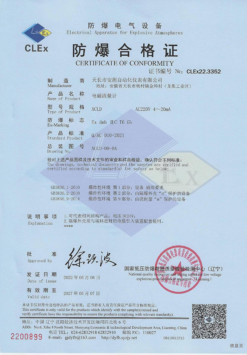 安测电接点压力表与电磁流量计0000