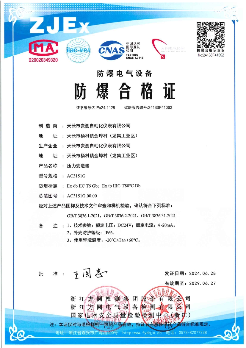 压力变送器隔爆加粉尘0000